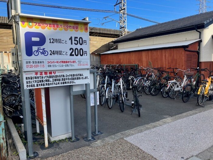 フルーツ自転車パーク竹田駅